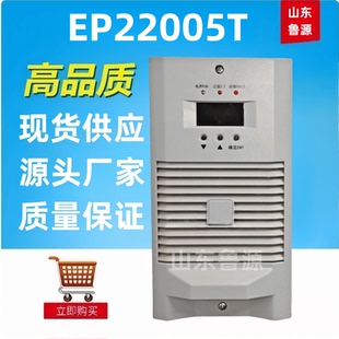 高频开关电源EP22005T/EP22007T/EP23010T直流屏电源模块整流器