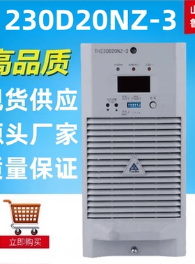 高频开关电源230D20NZ-3直流屏充电模块整流器全新包邮