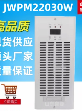 质保一年高频开关电源JWPM22030W直流屏整流模块整流器全新包邮