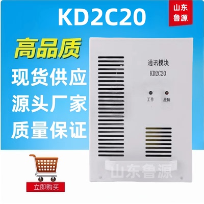 充电整流模块KD2C20通讯模块