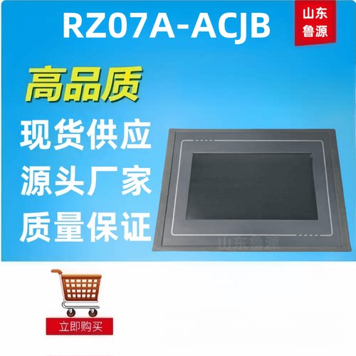 RZ07A-ACJB直流屏智能监控系统