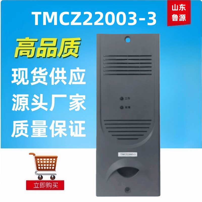 蓄电池充电机TMCZ22003-3直流屏电源模块TMCZ22002-3整流器包邮
