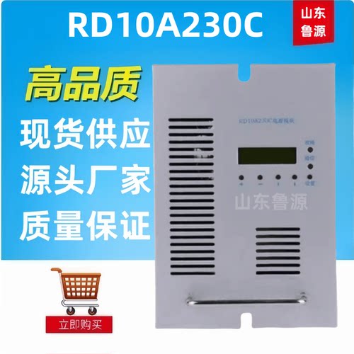 RD10A230C直流屏充电机整流器