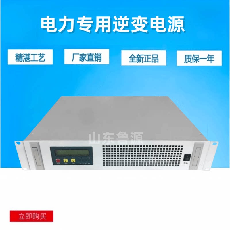 2KVA直流屏正玄波逆变电源