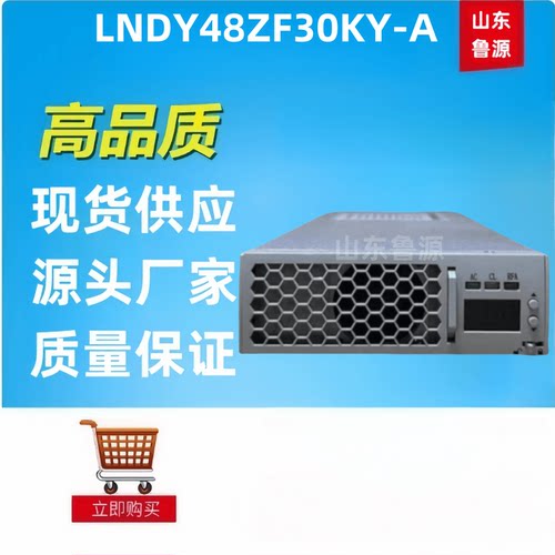 LNDY48ZF30KY-A高频开关电源