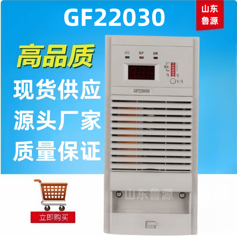 GF22030/GF22040直流屏充电模块