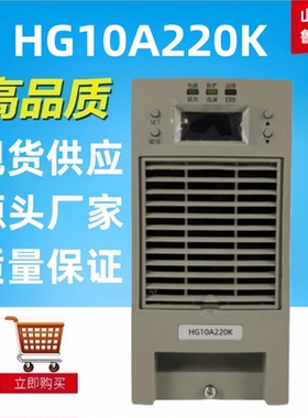 高频开关电源HG10A220K直流屏电源模块整流器全新包邮