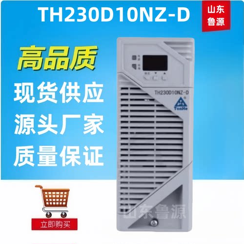 TH230D10NZ-D直流屏电源模块