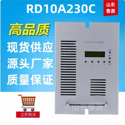 RD10A230C高频开关电源模块