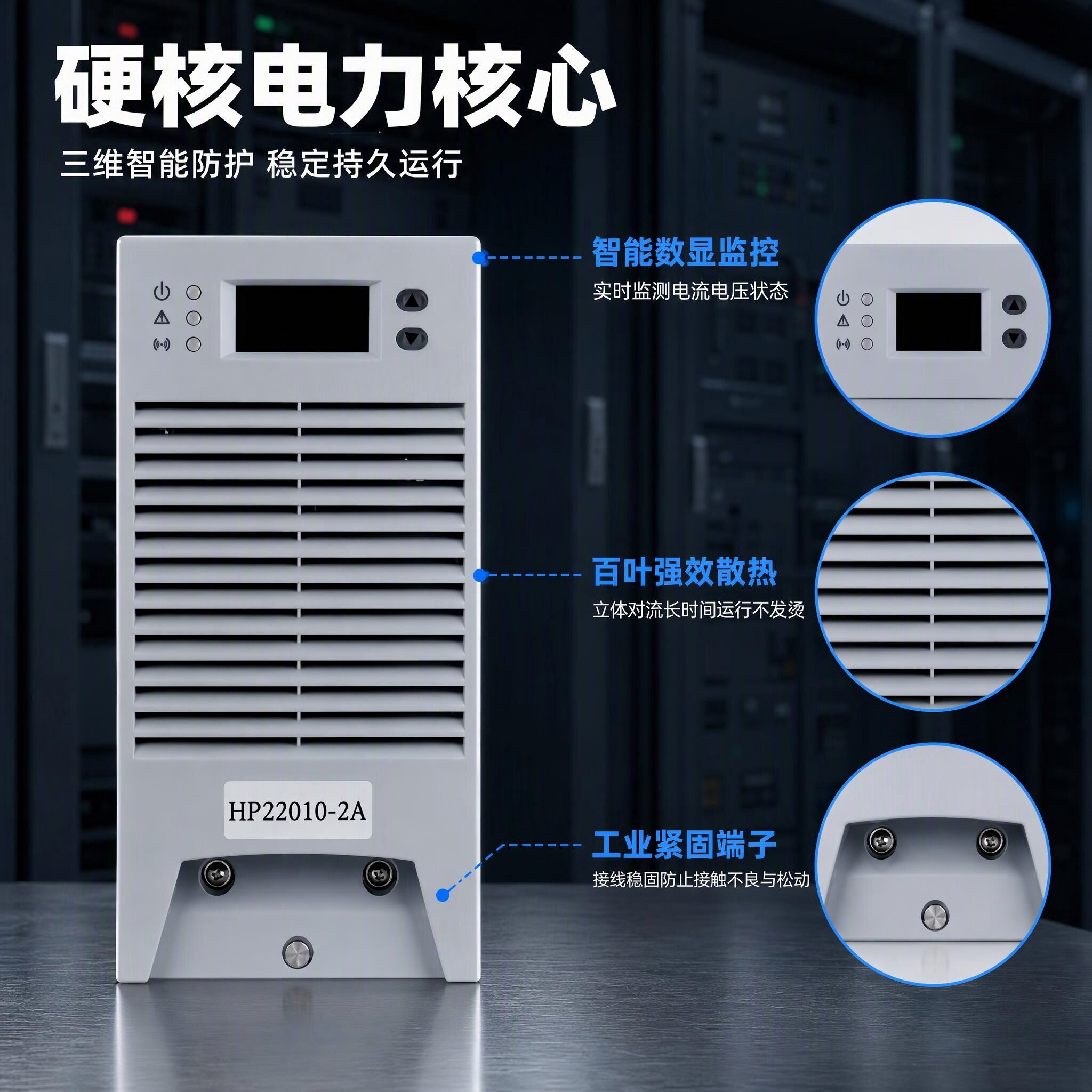 蓄电池整流模块HP22010-2A直流屏充电模块整流器HP11010-2A包邮