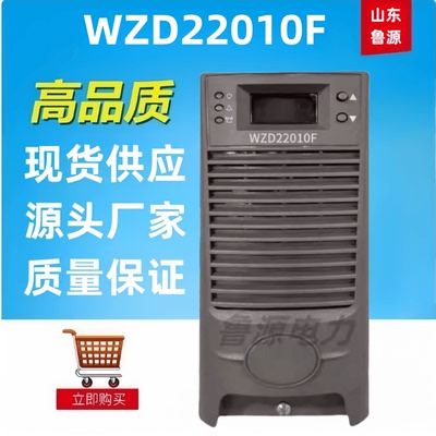 直流屏WZD22010F高频开关整流器