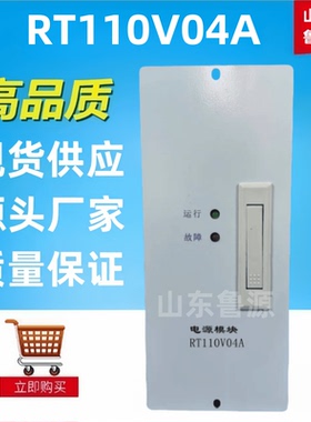 质保一年RT110V04A壁挂式开关电源RT220V03A直流电源整流器包邮