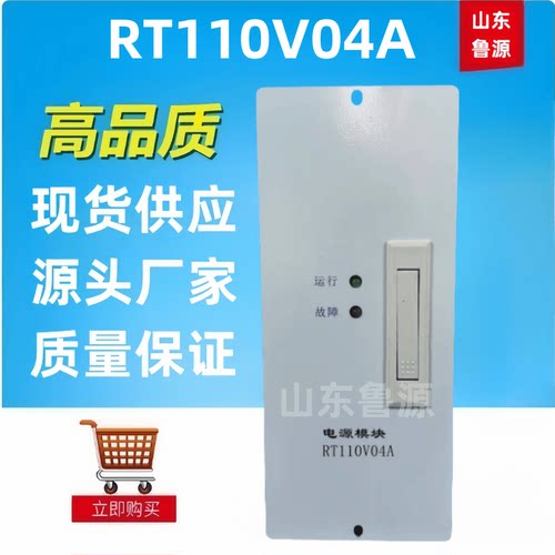 RT110V04A壁挂式开关电源