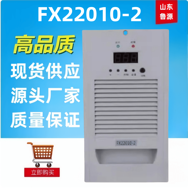 FX22010-2直流屏充电模块整流器