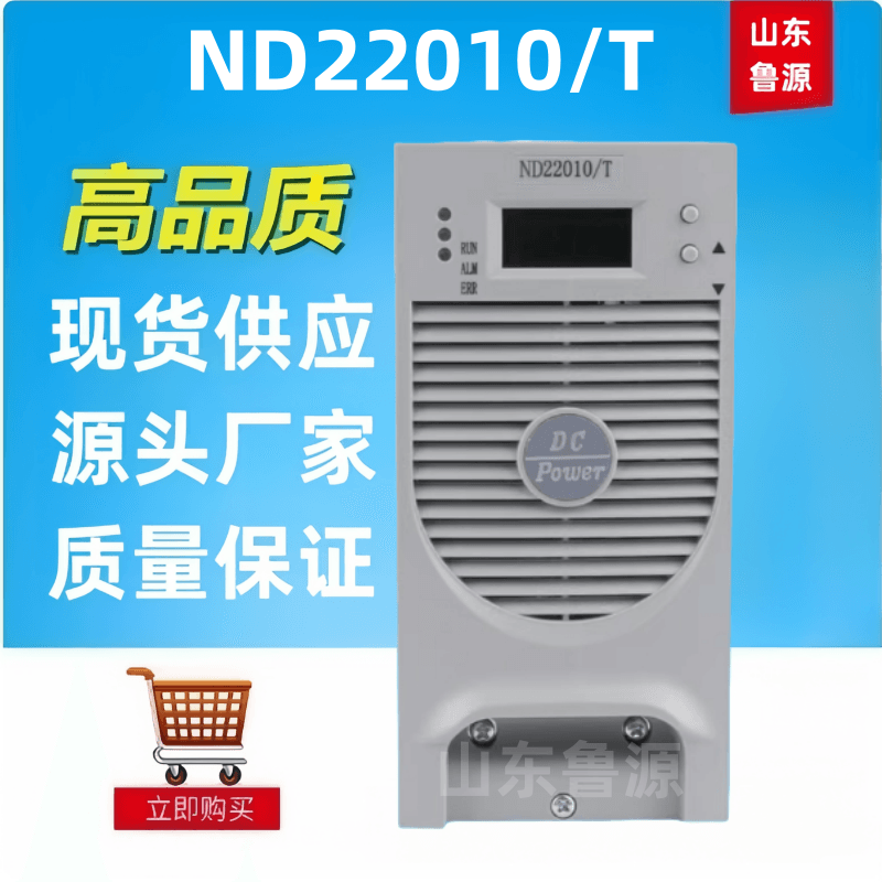 ND22010/T高频电源模块