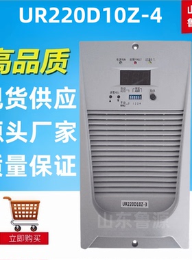 质保一年直流电源模块UR220D10Z-4 UR110D20Z-3整流器UT220D20Z-2