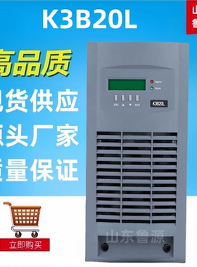 质保一年高频开关电源K3B20L直流屏蓄电池充电机模块全新包邮