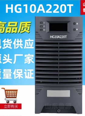质保一年高频充电模块HG10A220T直流屏电源模块整流器全新包邮