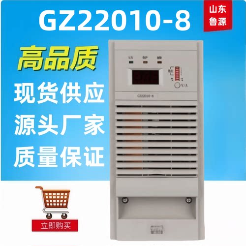 GZ22010-8直流屏电源模块整流器