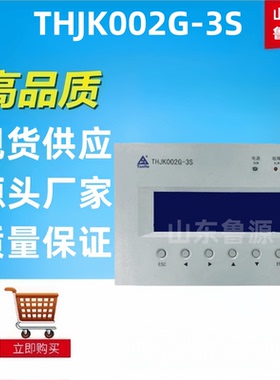 质保一年直流屏监控模块THJK002G-3S高频开关控制器全新包邮