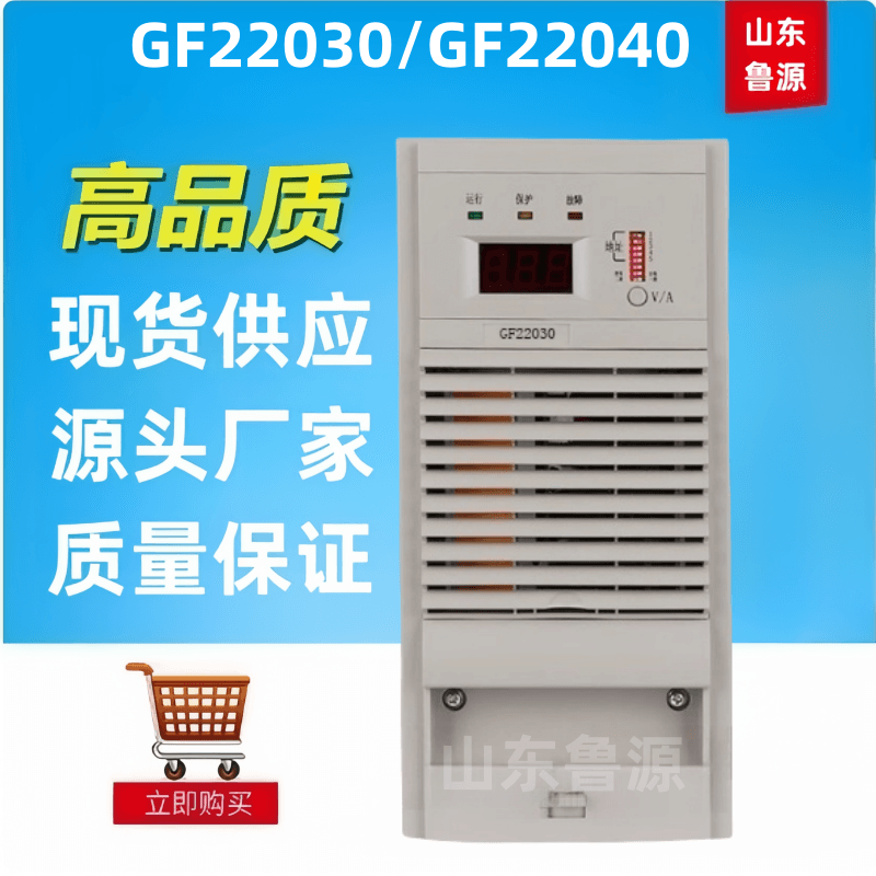 GF22030/GF22040高频电源整流器