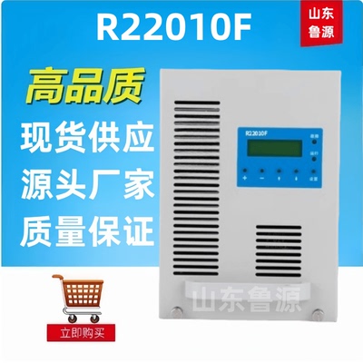 R22010F高频开关电源模块整流器