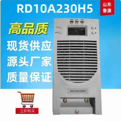 RD10A230H5高频开关整流模块