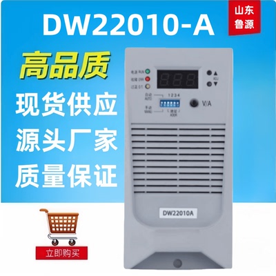 DW22010-A直流屏电源模块整流器