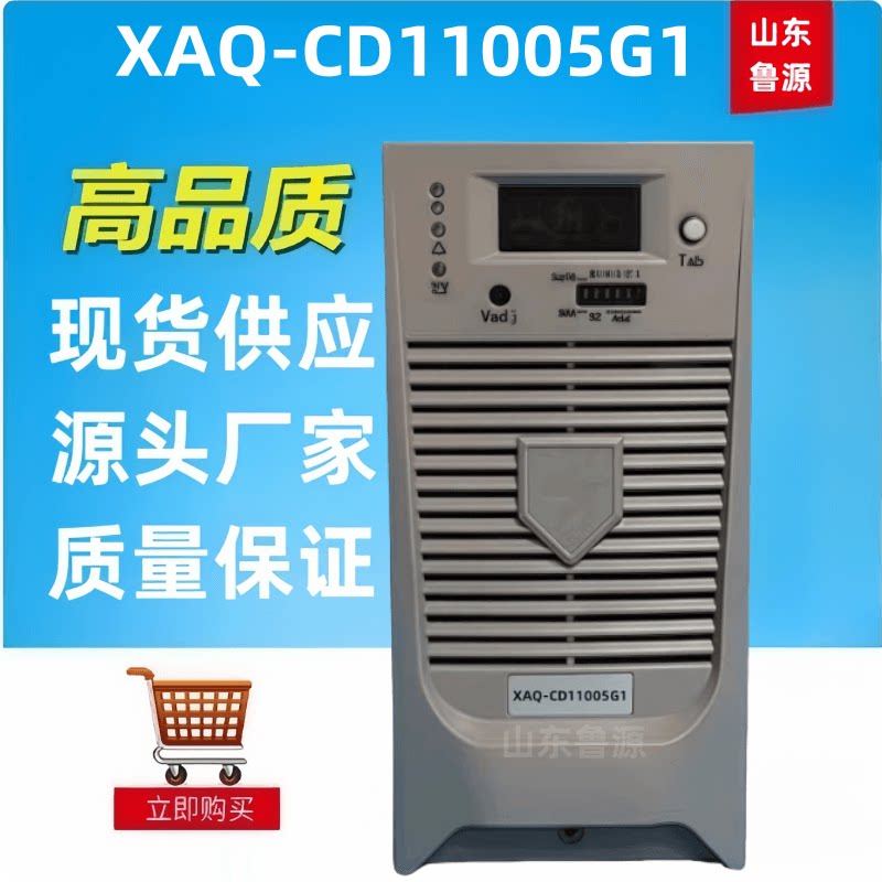 质保一年高频开关电源XAQ-CD11005G1直流屏电源模块整流器包邮
