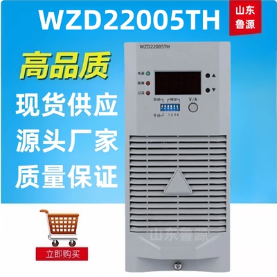 WZD22005TH直流屏充电机整流器