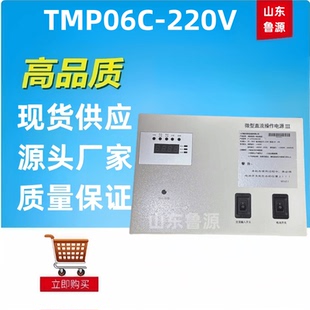 质保一年直流电源TMP06C-220V微型电力电源模块整流器全新包邮
