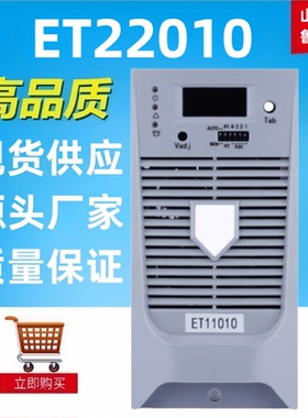 ET11010直流屏充电模块ET22010电力智能开关整流器全新包邮