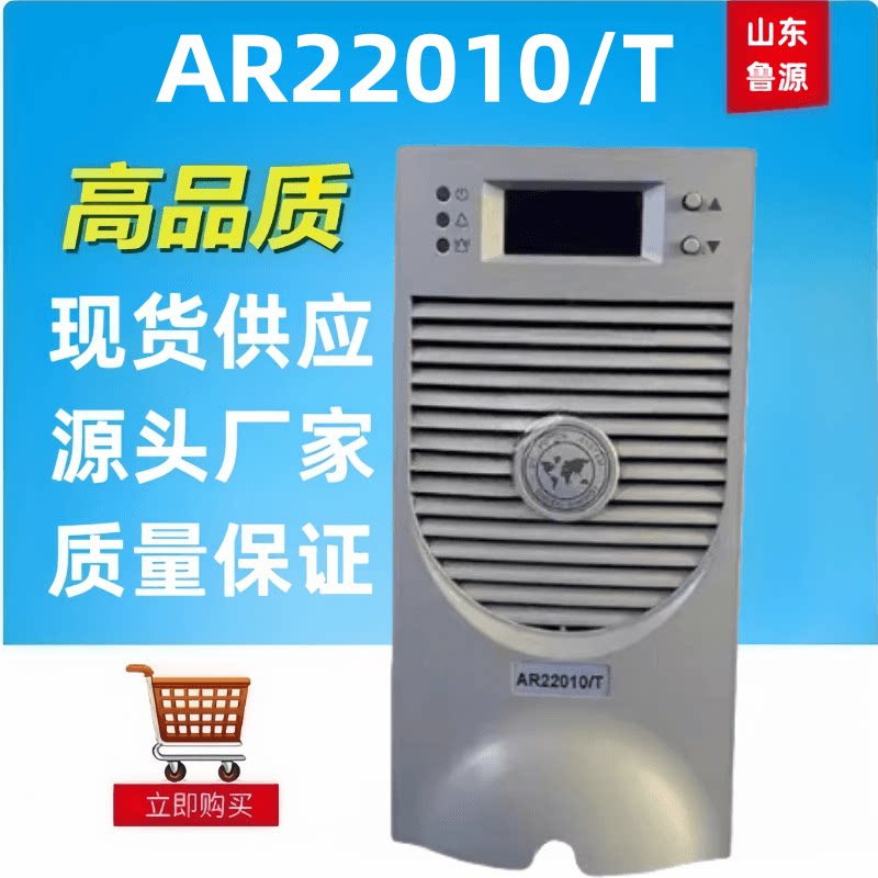 高频开关电源AR22010T蓄电池充电机整流器全新包邮