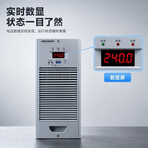 LNDY240ZF30高频电力整流模块