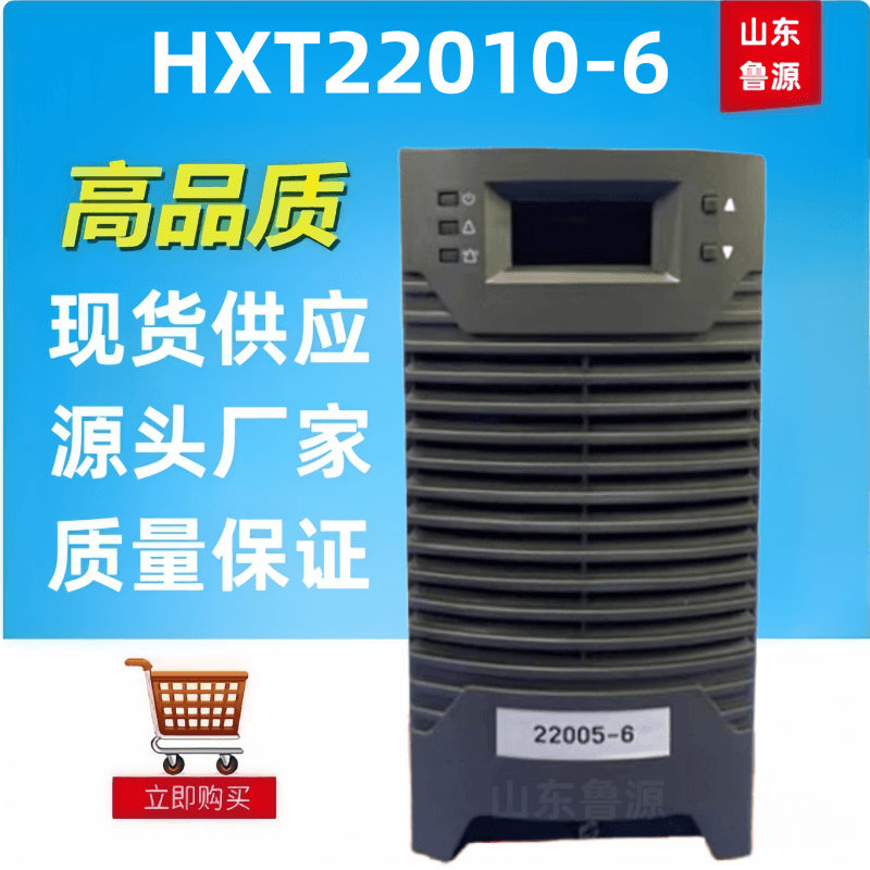 HXT22010-6直流屏电源模块整流器