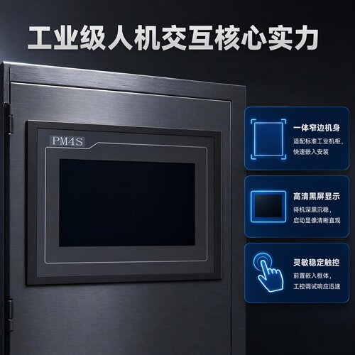 PM4S电力智能监控系统模块控制器
