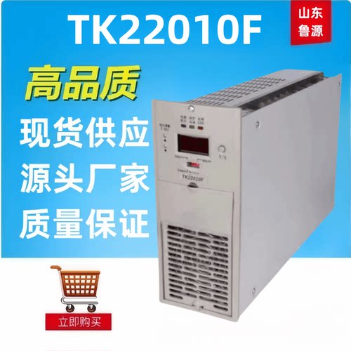 TK22010F高频开关电源模块整流器