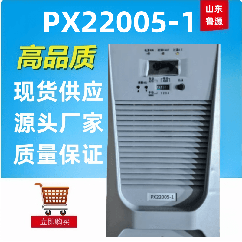 高频蓄电池充电机PX22005-1变电站充电模块整流器全新包邮
