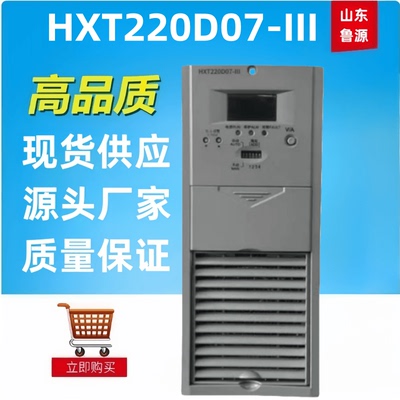 HXT220D07-III高频开关电源模块