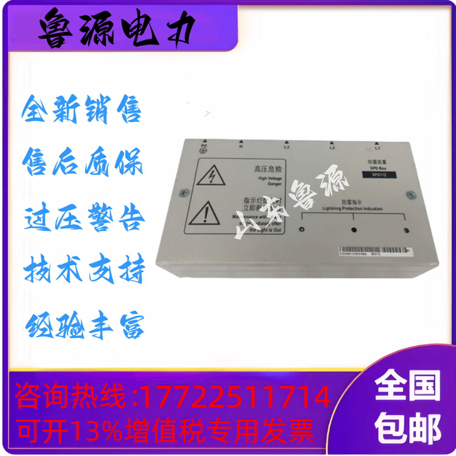 艾默生SPD12Z充电模块