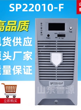 质保一年直流屏充电模块SP22010-F高频开关电源整流器全新包邮