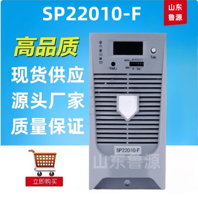 质保一年直流屏充电模块SP22010-F高频开关电源整流器全新包邮