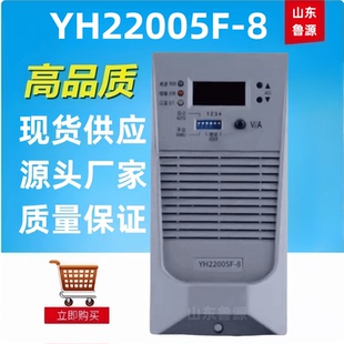 质保一年高频开关电源YH22005F-8直流屏充电模块整流器全新包邮