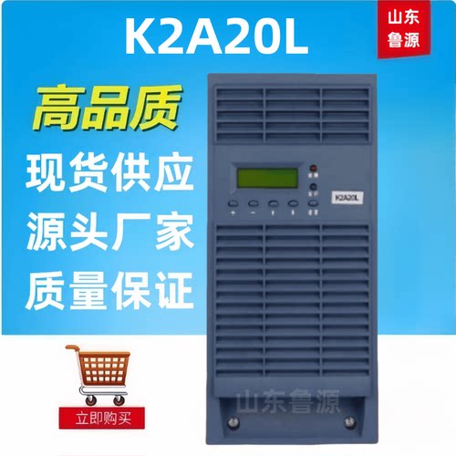 K2A20L直流屏充电机整流器