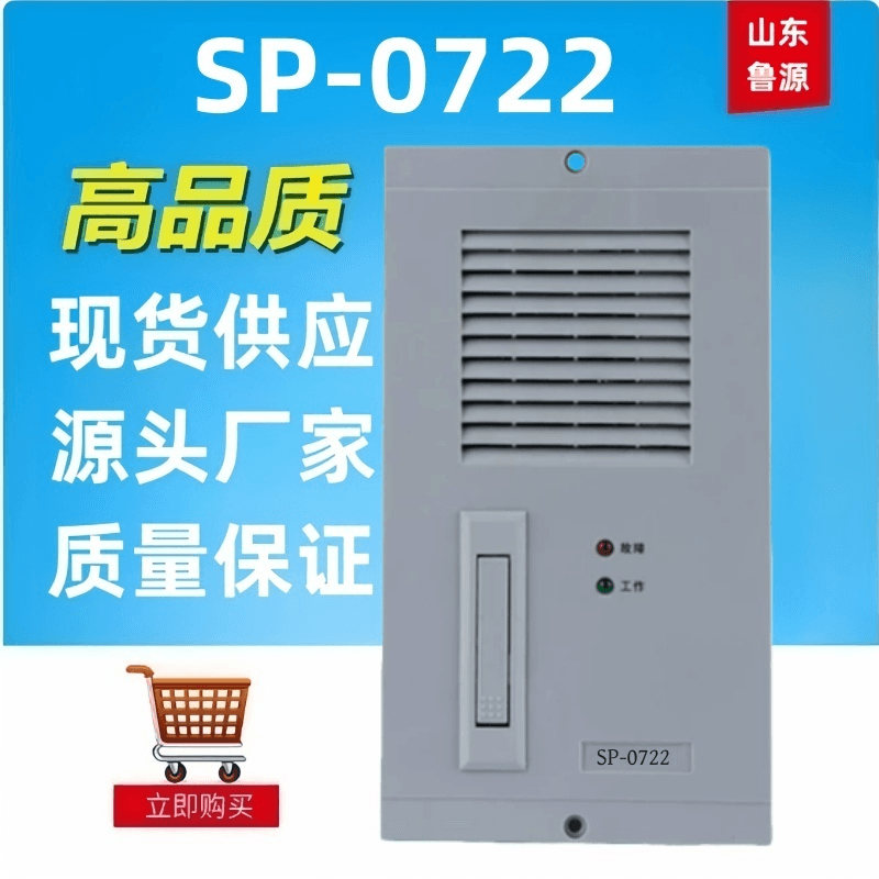 高频蓄电池充电机SP-0722直流屏电源模块整流器全新包邮