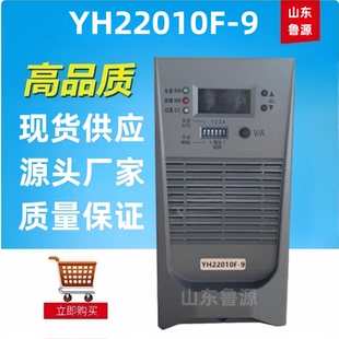 质保一年YH22010F-9 YH22010F-8 YH22005F-8直流屏蓄电池充电机
