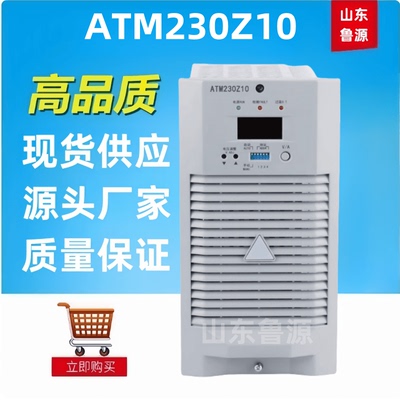 ATM230Z10直流屏电源模块