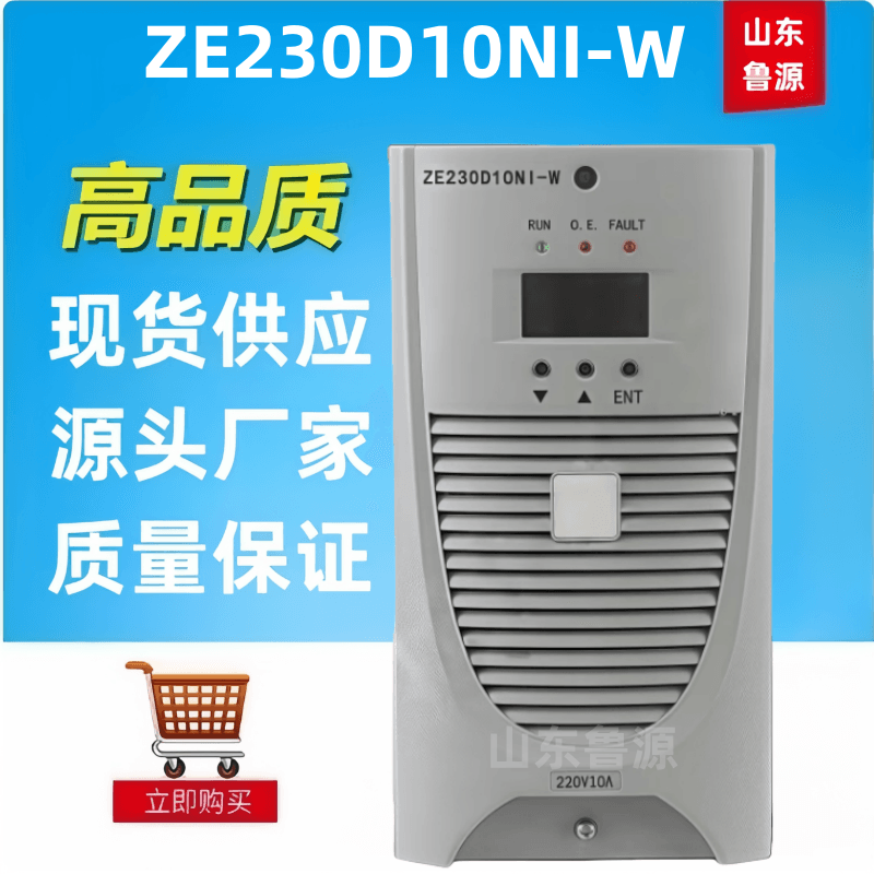 质保一年高频自冷整流模块ZE230D10NI-W直流屏电源模块整流器包邮