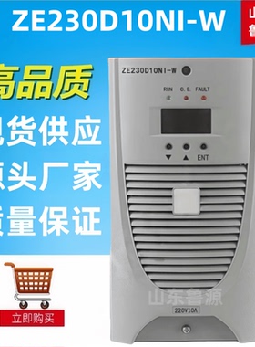 质保一年高频自冷整流模块ZE230D10NI-W直流屏电源模块整流器包邮