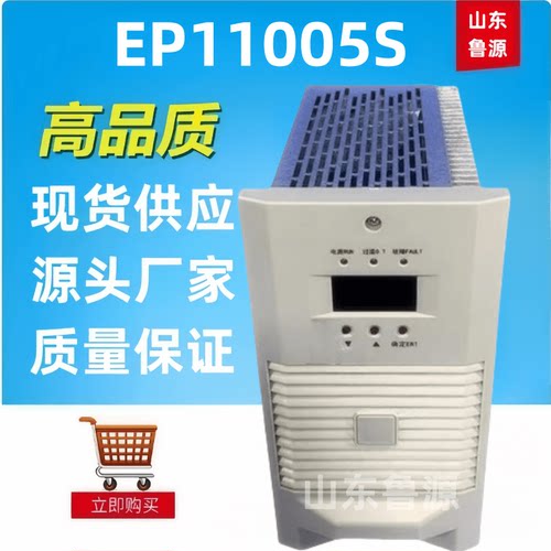 EP11005S直流屏充电模块整流器
